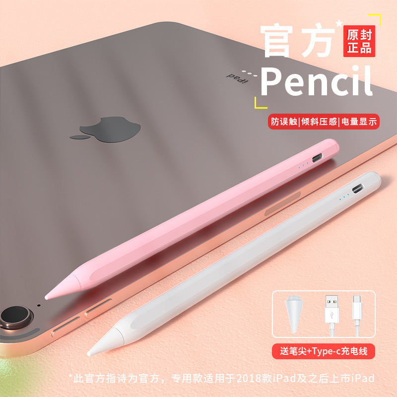 Active Capacitive Pen Suitable For Apple Pencil Apple Pen Ipad Touch Touch Touch Screen Painting Stylus